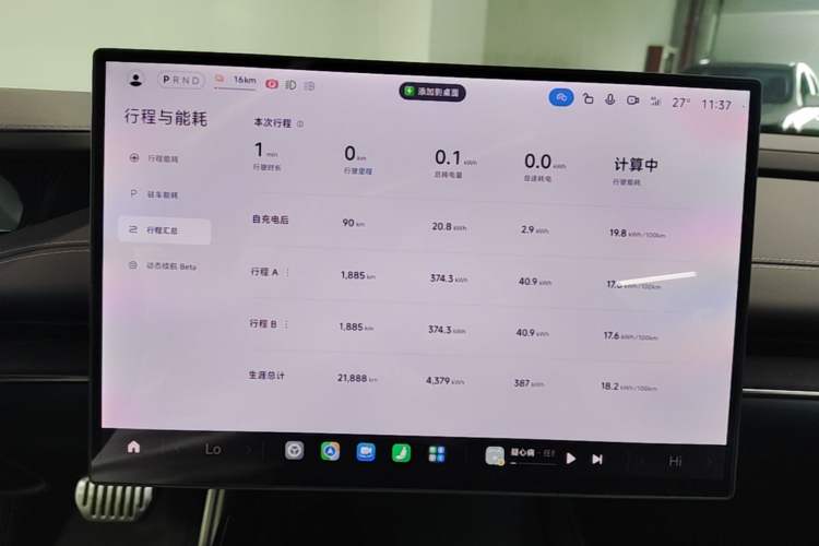 Used Xiaomi Auto SU7 2024 Four-Wheel Drive Ultra-Long Range Advanced Intelligent Driving Max Edition Instrument Cluster