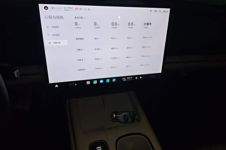 Used Xiaomi Auto SU7 2024 Rear-Drive Long-Range Intelligent Driving Version Audio And AC Panel