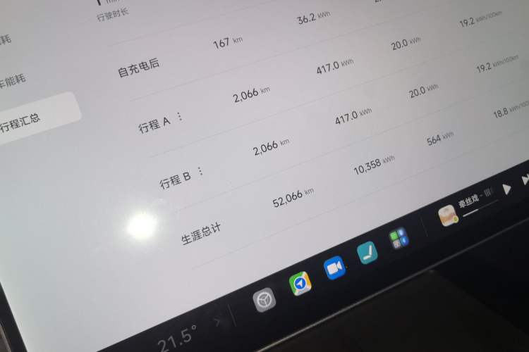 Used Xiaomi Auto SU7 2024 Four-Wheel Drive Ultra-Long Range Advanced Intelligent Driving Max Edition Instrument Cluster
