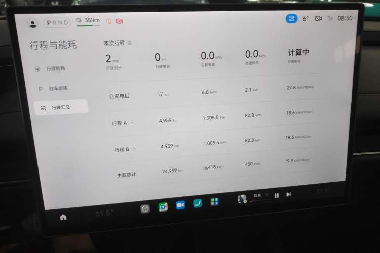 Used Xiaomi Auto SU7 2024 Rear-Drive Long-Range Intelligent Driving Version Instrument Cluster