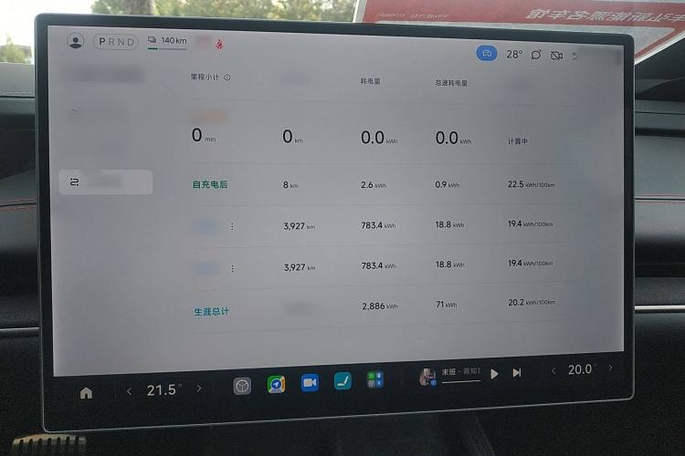 Used Xiaomi Auto SU7 2024 Four-Wheel Drive Ultra-Long Range Advanced Intelligent Driving Max Edition Instrument Cluster