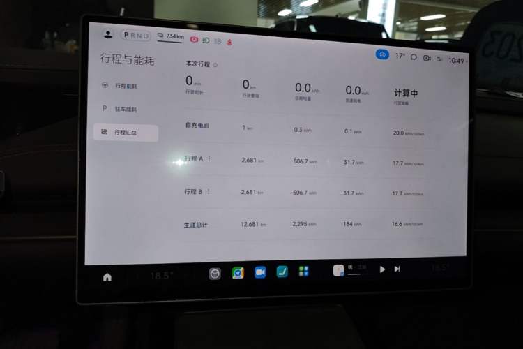 Used Xiaomi Auto SU7 2024 Rear-Drive Ultra-Long Range Advanced Pro-Level Intelligent Driving Version Instrument Cluster