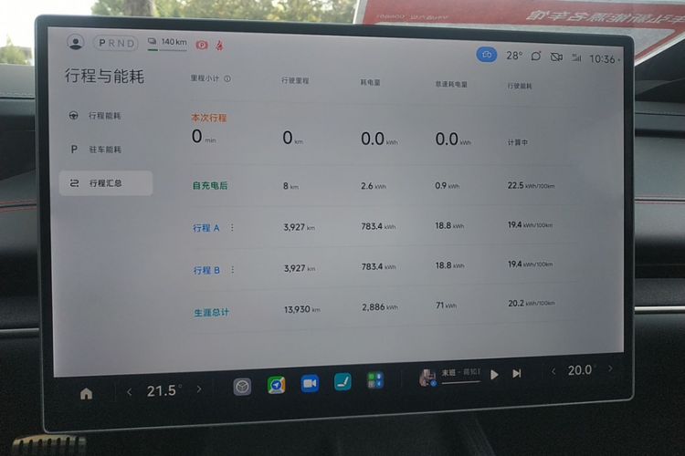 Used Xiaomi Auto SU7 2024 Four-Wheel Drive Ultra-Long Range Advanced Intelligent Driving Max Edition Odometer Close Up