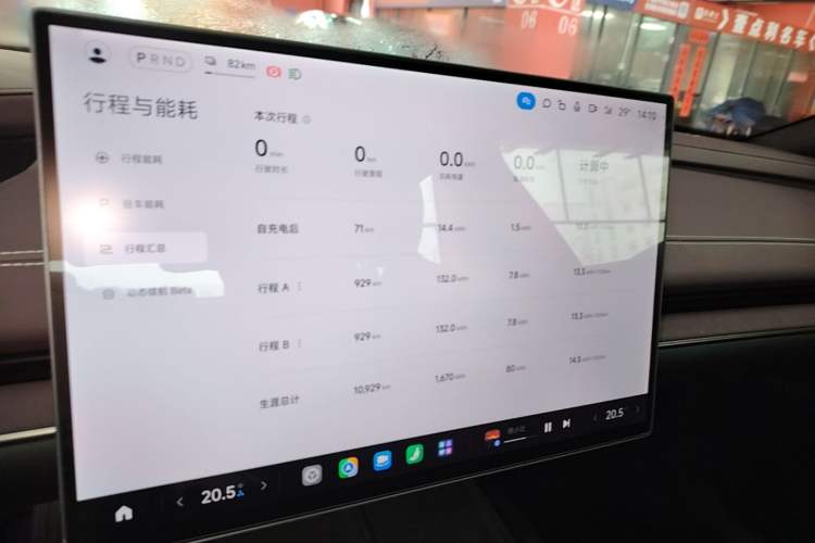 Used Xiaomi Auto SU7 2024 Rear-Drive Long-Range Intelligent Driving Version Audio And AC Panel