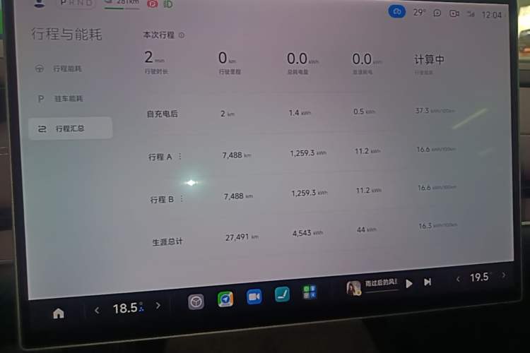 Used Xiaomi Auto SU7 2024 Rear-Drive Long-Range Intelligent Driving Version Audio And AC Panel