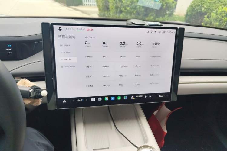 Used Xiaomi Auto SU7 2024 Rear-Drive Standard Founder Edition Audio And AC Panel