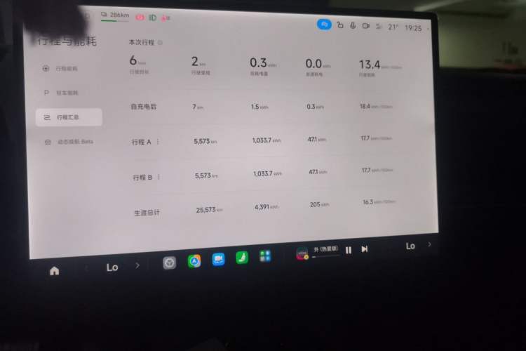 Used Xiaomi Auto SU7 2024 Rear-Drive Long-Range Intelligent Driving Version Audio And AC Panel