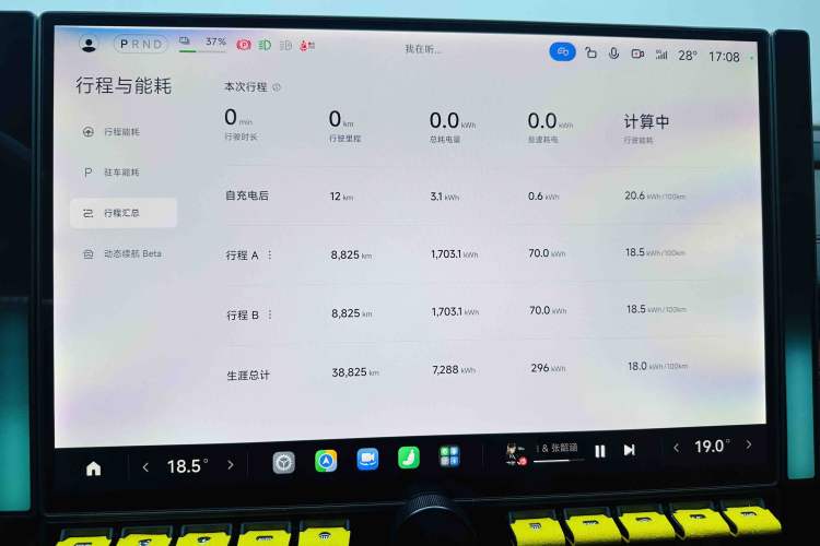 Used Xiaomi Auto SU7 2024 Four-Wheel Drive Ultra-Long Range Advanced Intelligent Driving Max Edition Instrument Cluster