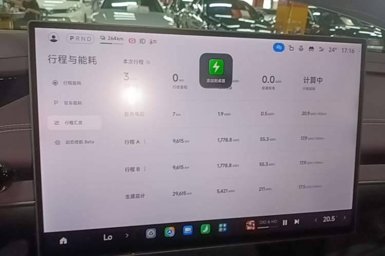 Used Xiaomi Auto SU7 2024 Rear-Drive Long-Range Intelligent Driving Version Instrument Cluster