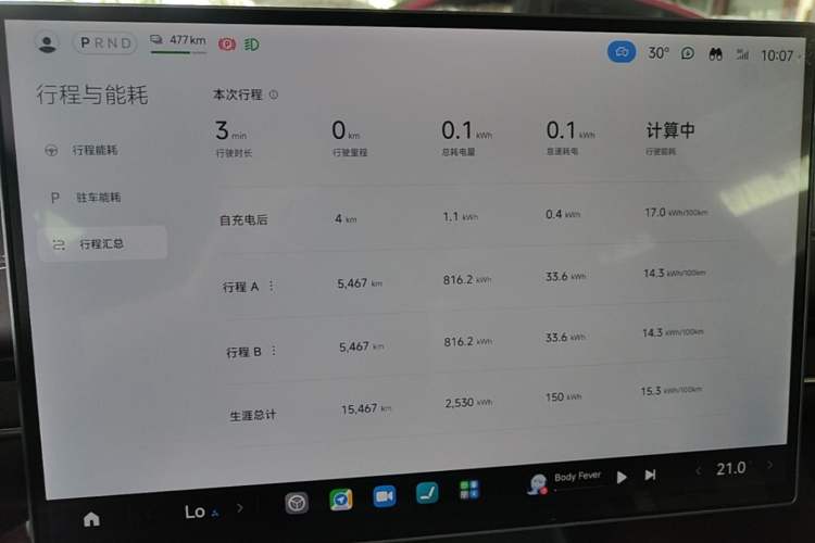 Used Xiaomi Auto SU7 2024 Rear-Drive Ultra-Long Range Advanced Pro-Level Intelligent Driving Version Instrument Cluster