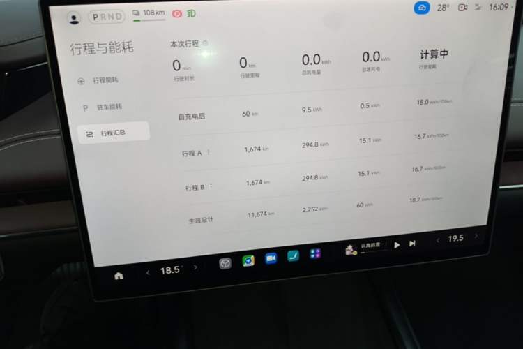 Used Xiaomi Auto SU7 2024 Rear-Drive Standard Founder Edition Instrument Cluster