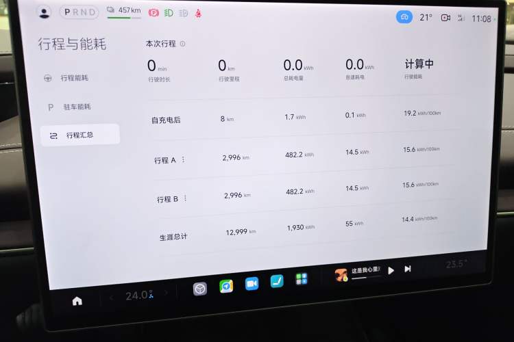 Used Xiaomi Auto SU7 2024 Rear-Drive Ultra-Long Range Advanced Pro-Level Intelligent Driving Version Instrument Cluster