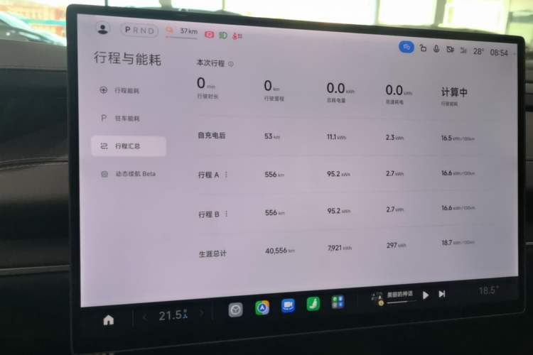 Used Xiaomi Auto SU7 2024 Four-Wheel Drive Ultra-Long Range Advanced Intelligent Driving Max Edition Instrument Cluster