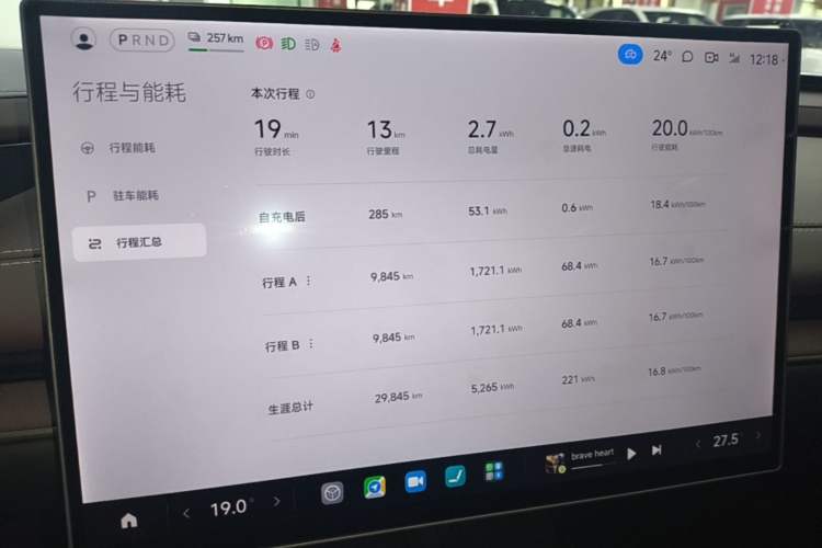Used Xiaomi Auto SU7 2024 Rear-Drive Ultra-Long Range Advanced Pro-Level Intelligent Driving Version Instrument Cluster