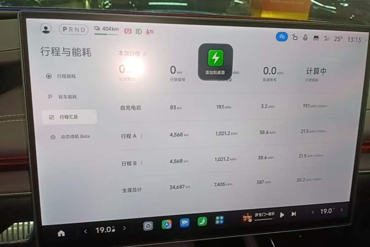 Used Xiaomi Auto SU7 2024 Four-Wheel Drive Ultra-Long Range Advanced Intelligent Driving Max Edition Instrument Cluster