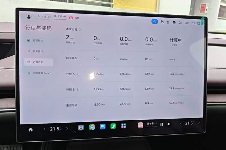 Used Xiaomi Auto SU7 2024 Rear-Drive Ultra-Long Range Advanced Pro-Level Intelligent Driving Version Instrument Cluster