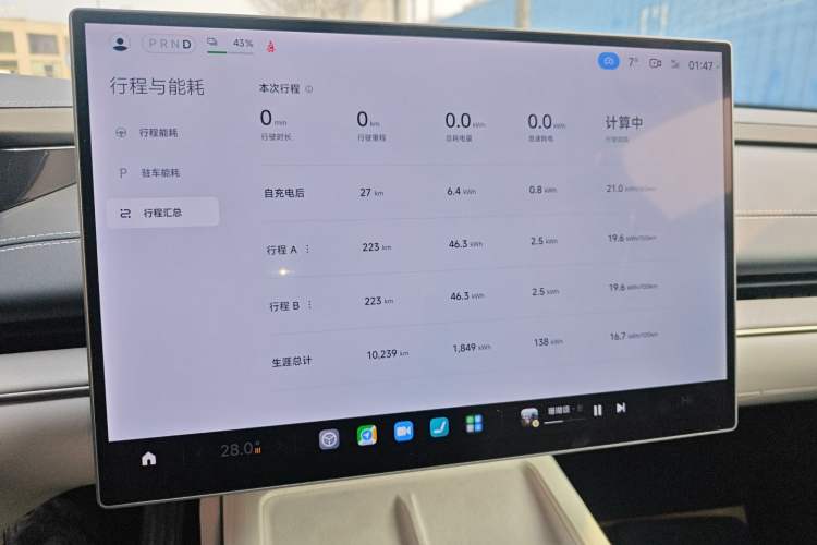 Used Xiaomi Auto SU7 2024 Rear-Drive Long-Range Intelligent Driving Version Instrument Cluster