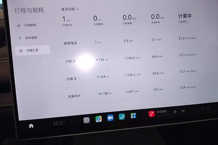 Used Xiaomi Auto SU7 2024 Rear-Drive Long-Range Intelligent Driving Version Instrument Cluster