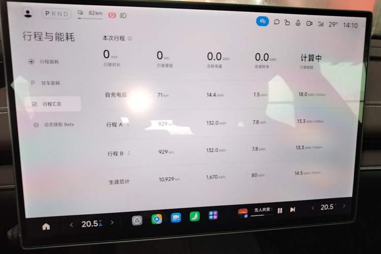 Used Xiaomi Auto SU7 2024 Rear-Drive Long-Range Intelligent Driving Version Instrument Cluster