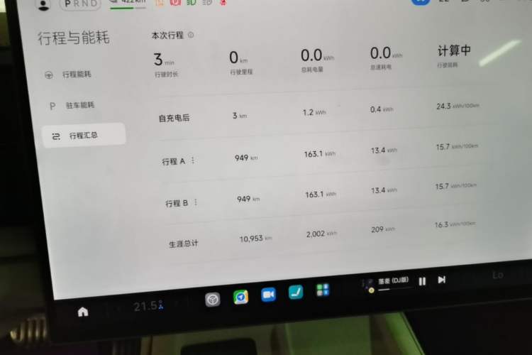 Used Xiaomi Auto SU7 2024 Four-Wheel Drive Ultra-Long Range Advanced Intelligent Driving Max Edition Instrument Cluster