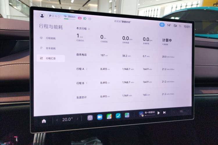 Used Xiaomi Auto SU7 2024 Four-Wheel Drive Ultra-Long Range Advanced Intelligent Driving Max Edition Instrument Cluster