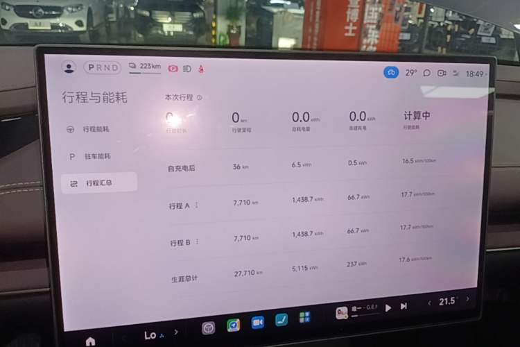 Used Xiaomi Auto SU7 2024 Rear-Drive Ultra-Long Range Advanced Pro-Level Intelligent Driving Version Instrument Cluster
