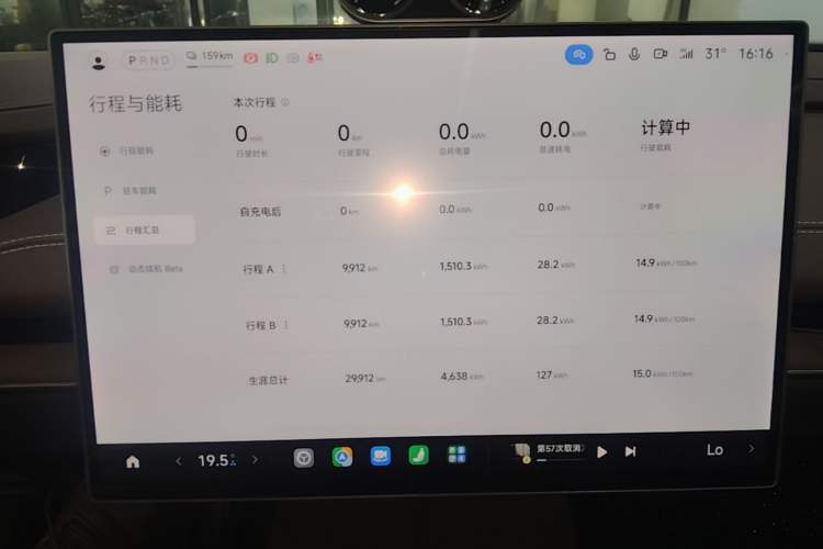 Used Xiaomi Auto SU7 2024 Rear-Drive Long-Range Intelligent Driving Version Instrument Cluster