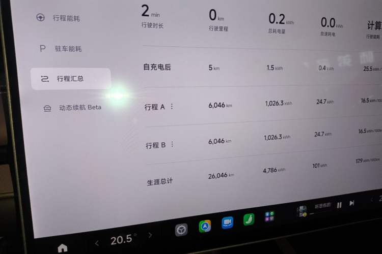 Used Xiaomi Auto SU7 2024 Four-Wheel Drive Ultra-Long Range Advanced Intelligent Driving Max Edition Instrument Cluster