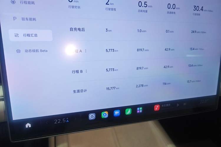 Used Xiaomi Auto SU7 2024 Rear-Drive Ultra-Long Range Advanced Pro-Level Intelligent Driving Version Instrument Cluster