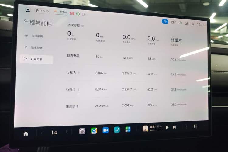 Used Xiaomi Auto SU7 2024 Four-Wheel-Drive Max Founder's Edition Instrument Cluster