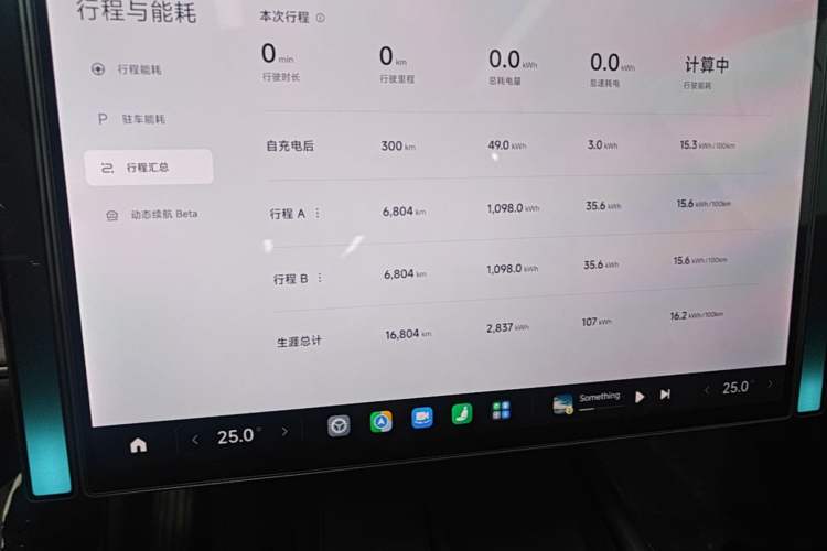 Used Xiaomi Auto SU7 2024 Rear-Drive Ultra-Long Range Advanced Pro-Level Intelligent Driving Version Instrument Cluster