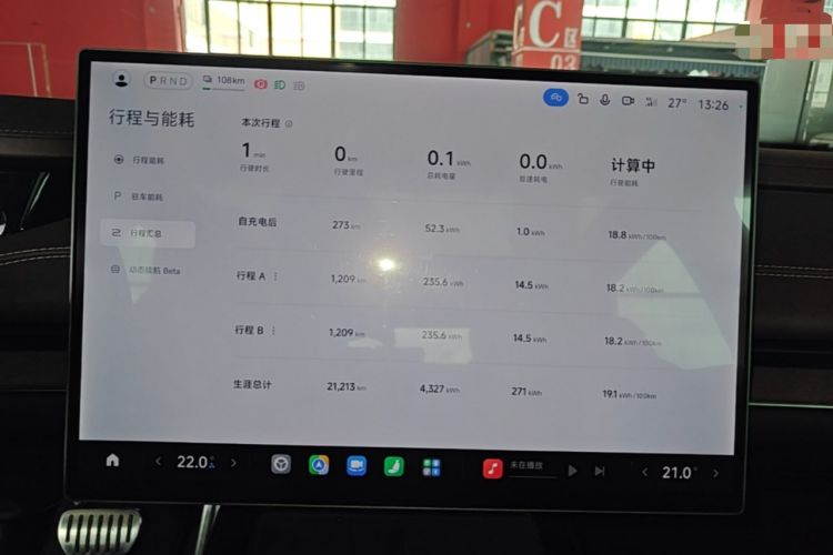 Used Xiaomi Auto SU7 2024 Four-Wheel Drive Ultra-Long Range Advanced Intelligent Driving Max Edition Instrument Cluster