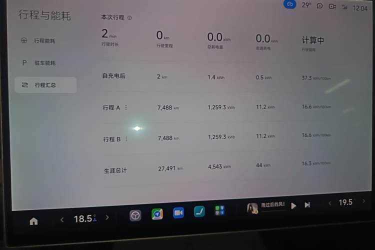 Used Xiaomi Auto SU7 2024 Rear-Drive Long-Range Intelligent Driving Version Instrument Cluster