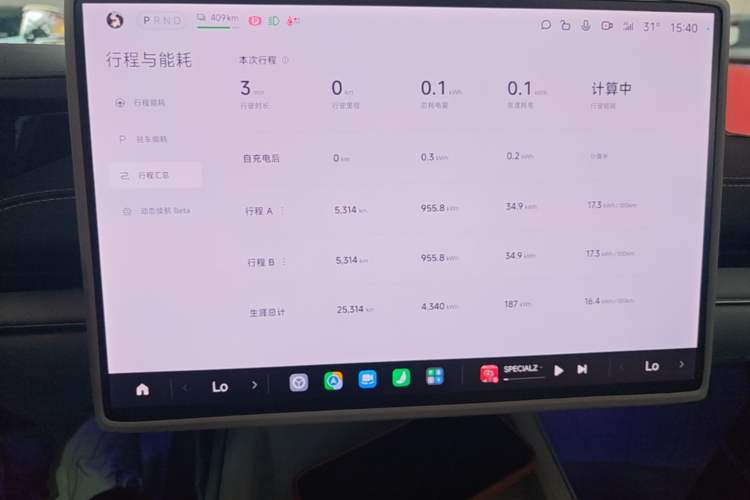 Used Xiaomi Auto SU7 2024 Rear-Drive Long-Range Intelligent Driving Version Instrument Cluster
