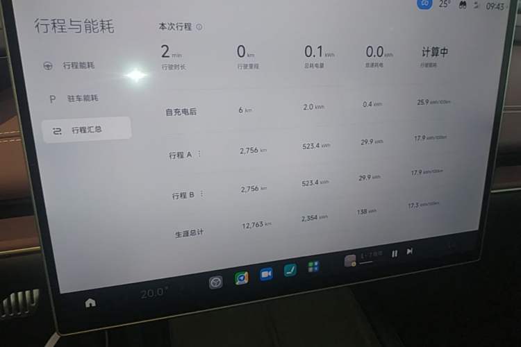 Used Xiaomi Auto SU7 2024 Four-Wheel Drive Ultra-Long Range Advanced Intelligent Driving Max Edition Instrument Cluster