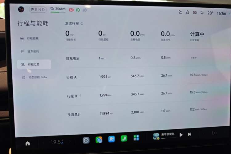 Used Xiaomi Auto SU7 2024 Four-Wheel Drive Ultra-Long Range Advanced Intelligent Driving Max Edition Instrument Cluster