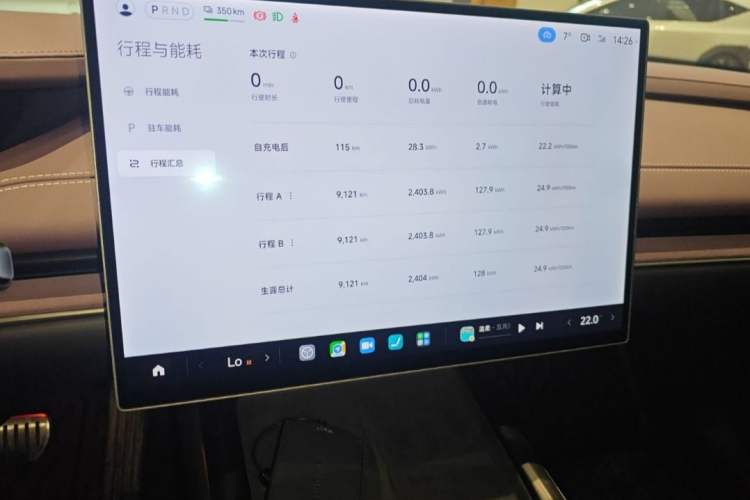 Used Xiaomi Auto SU7 2024 Four-Wheel Drive Ultra-Long Range Advanced Intelligent Driving Max Edition Odometer Close Up