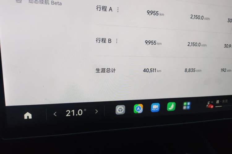 Used Xiaomi Auto SU7 2024 Four-Wheel Drive Ultra-Long Range Advanced Intelligent Driving Max Edition Odometer Close Up
