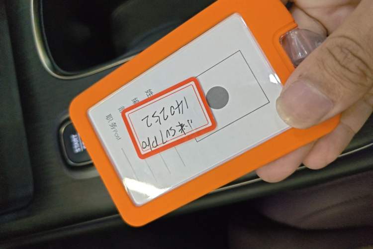 Used Xiaomi Auto SU7 2024 Rear-Drive Ultra-Long Range Advanced Pro-Level Intelligent Driving Version Vehicle Key
