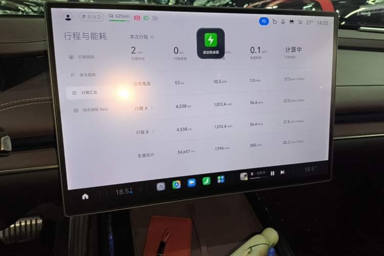Used Xiaomi Auto SU7 2024 Four-Wheel Drive Ultra-Long Range Advanced Intelligent Driving Max Edition Audio And AC Panel