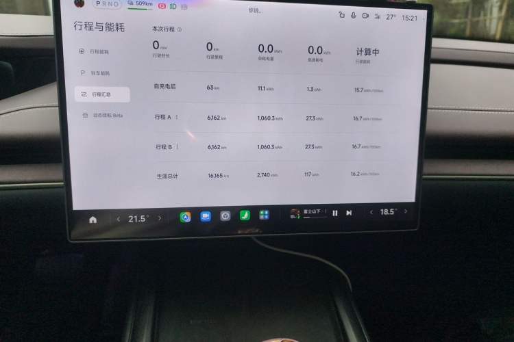 Used Xiaomi Auto SU7 2024 Rear-Drive Long-Range Intelligent Driving Version Audio And AC Panel