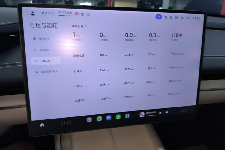 Used Xiaomi Auto SU7 2024 Rear-Drive Ultra-Long Range Advanced Pro-Level Intelligent Driving Version Audio And AC Panel