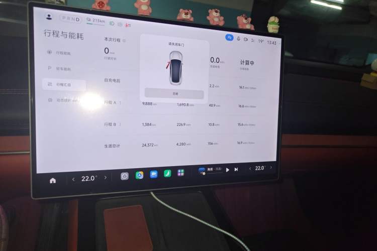 Used Xiaomi Auto SU7 2024 Rear-Drive Ultra-Long Range Advanced Pro-Level Intelligent Driving Version Audio And AC Panel