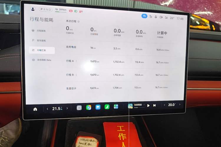 Used Xiaomi Auto SU7 2024 Rear-Drive Ultra-Long Range Advanced Pro-Level Intelligent Driving Version Audio And AC Panel