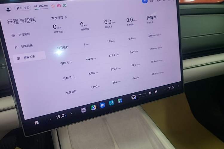 Used Xiaomi Auto SU7 2024 Rear-Drive Ultra-Long Range Advanced Pro-Level Intelligent Driving Version Audio And AC Panel