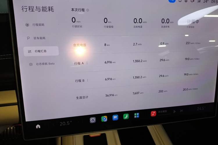 Used Xiaomi Auto SU7 2024 Four-Wheel Drive Ultra-Long Range Advanced Intelligent Driving Max Edition Instrument Cluster