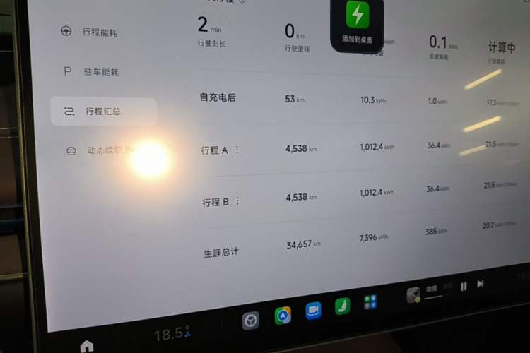Used Xiaomi Auto SU7 2024 Four-Wheel Drive Ultra-Long Range Advanced Intelligent Driving Max Edition Instrument Cluster