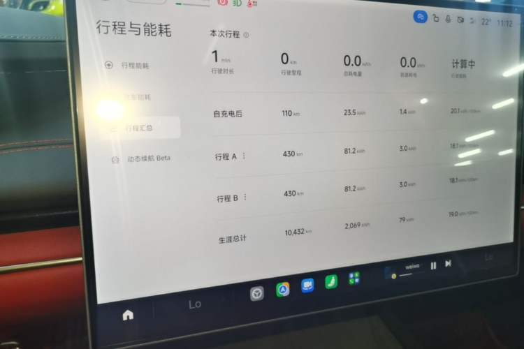 Used Xiaomi Auto SU7 2024 Four-Wheel Drive Ultra-Long Range Advanced Intelligent Driving Max Edition Instrument Cluster