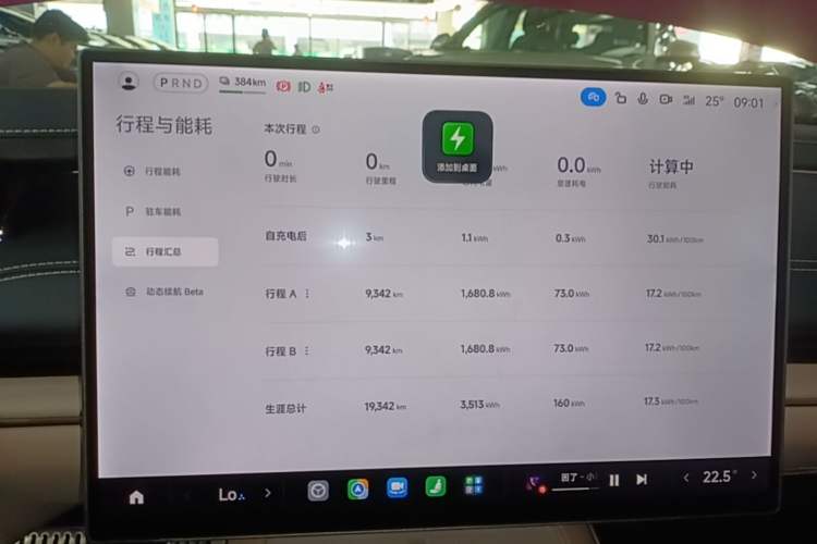 Used Xiaomi Auto SU7 2024 Four-Wheel Drive Ultra-Long Range Advanced Intelligent Driving Max Edition Instrument Cluster