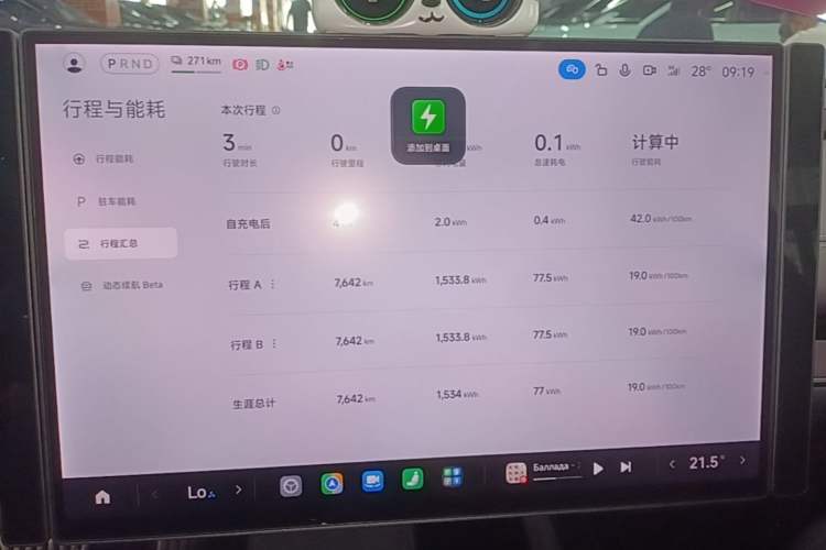 Used Xiaomi Auto SU7 2024 Four-Wheel Drive Ultra-Long Range Advanced Intelligent Driving Max Edition Instrument Cluster